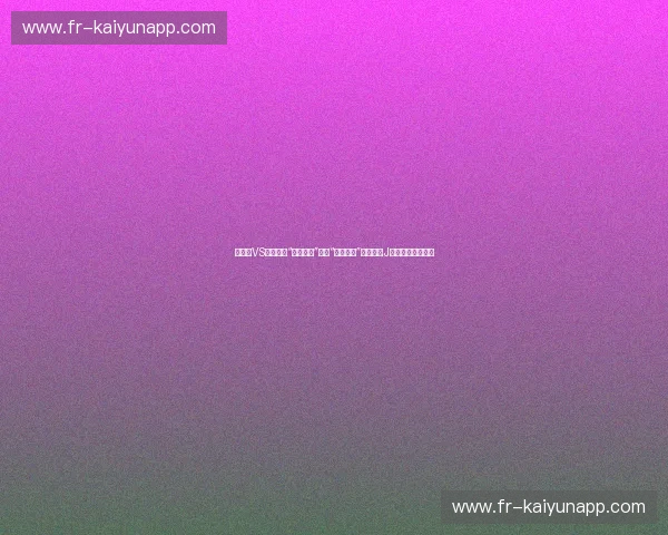 名古屋VS福冈：当“黄金巨鲸”遇上“博多之蜂”，谁才是J联赛最坚硬的盾？